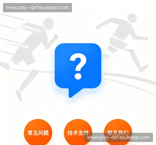 常见问题解答